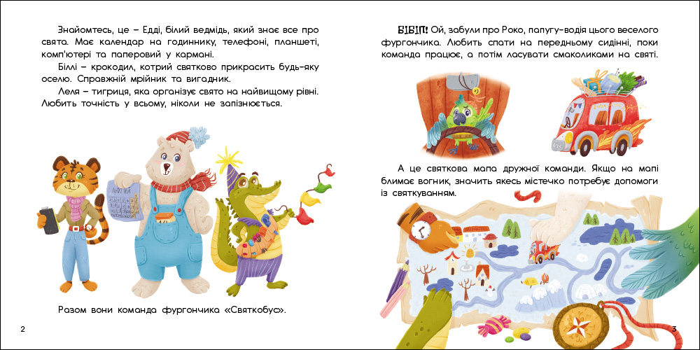 День книгодарування - Зображення 3