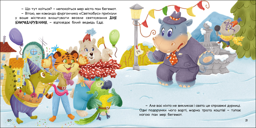 День книгодарування - Зображення 5