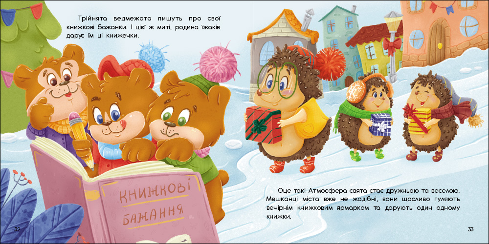 День книгодарування - Зображення 6