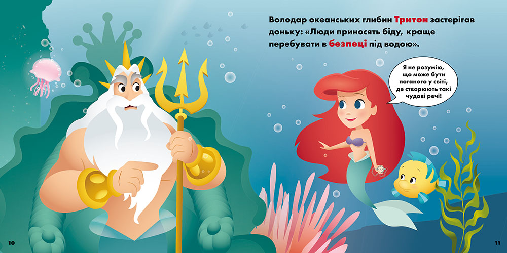 Аріель. Попелюшка - Зображення 2