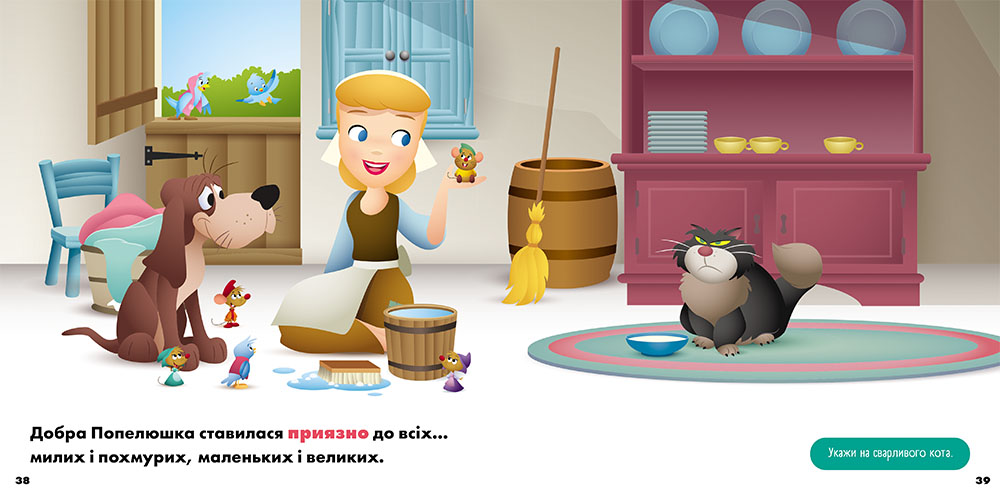 Аріель. Попелюшка - Зображення 4