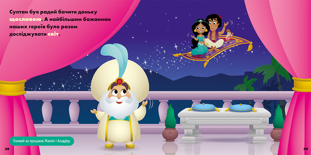 Жасмін. Белль - Зображення 3