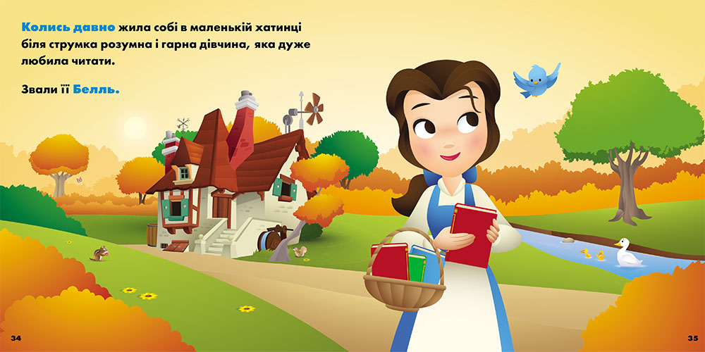 Жасмін. Белль - Зображення 4