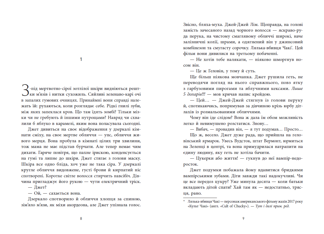 Не достоту мертва - Зображення 4