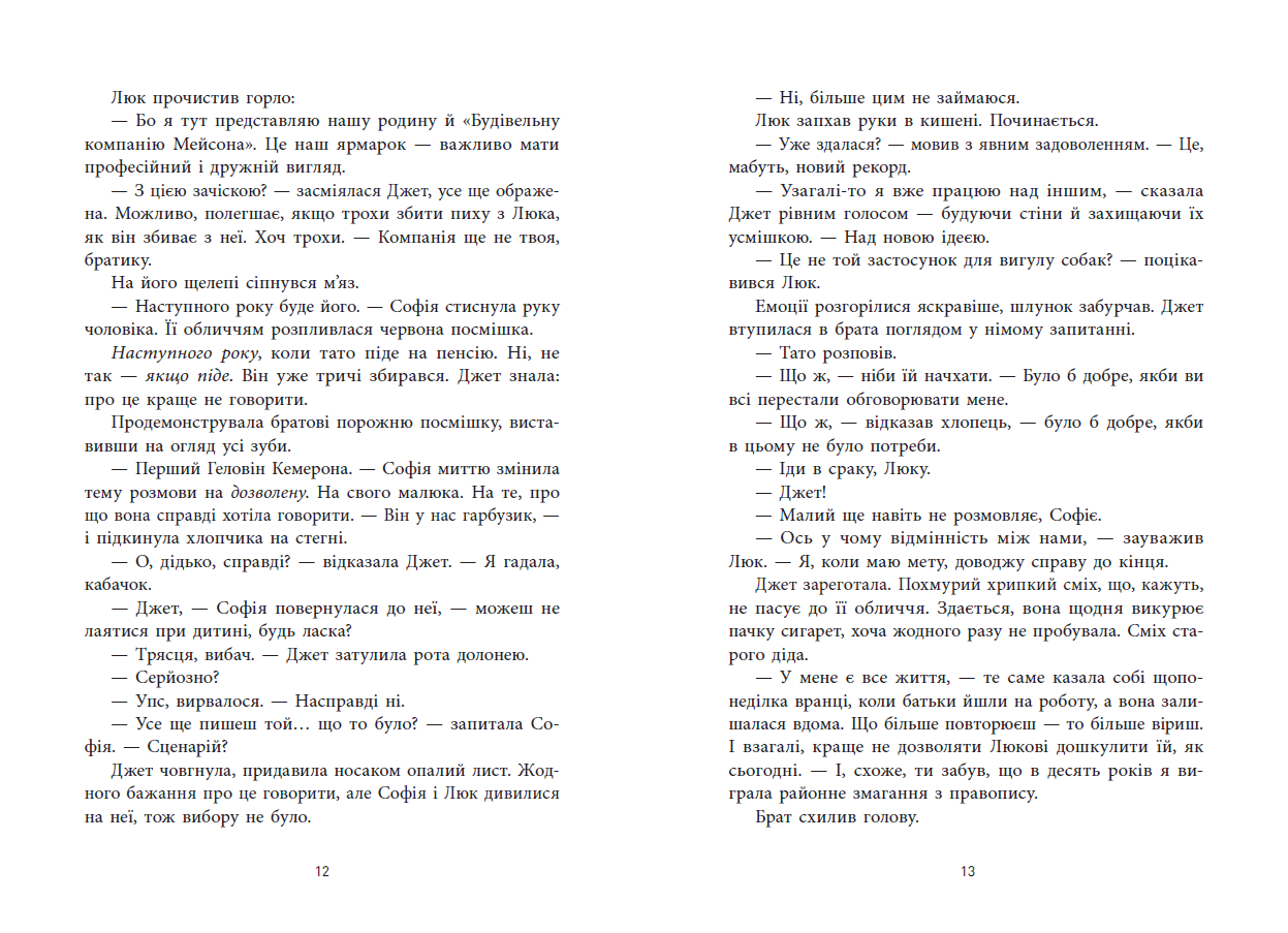 Не достоту мертва - Зображення 6