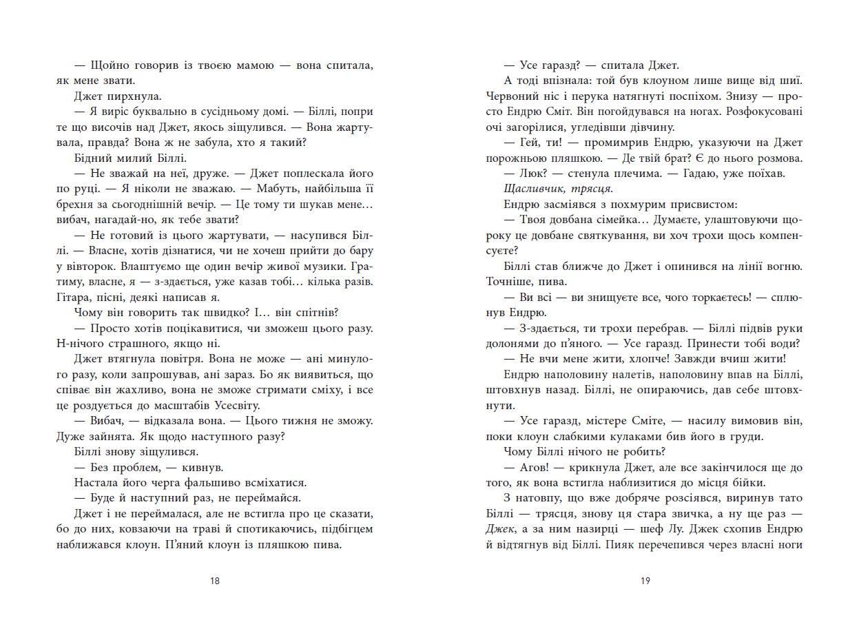 Не достоту мертва - Зображення 9