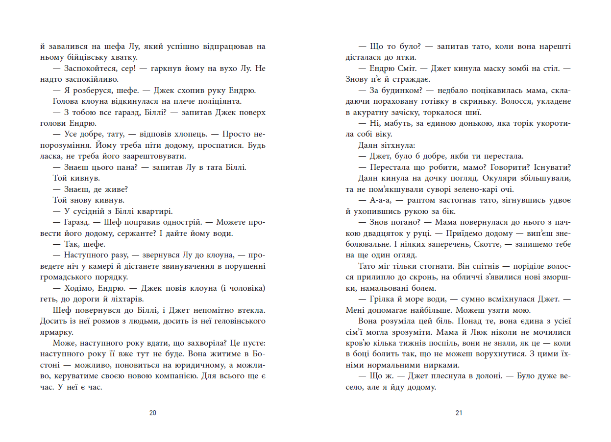 Не достоту мертва - Зображення 10