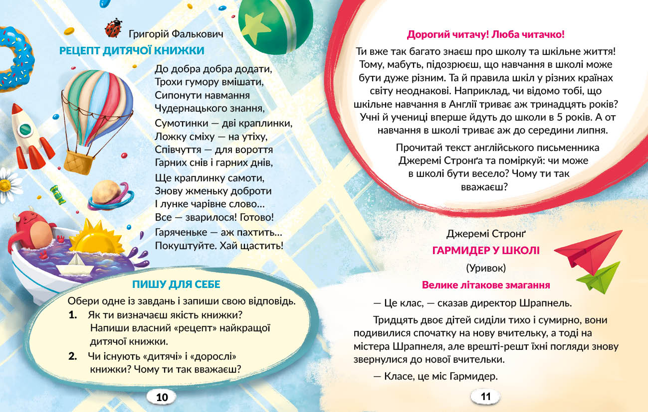 Укр мова. 4 кл. Книжка для читання із завданнями для моніторингу читацької грамотності (у 2 частинах). Ч. 1 - Зображення 3