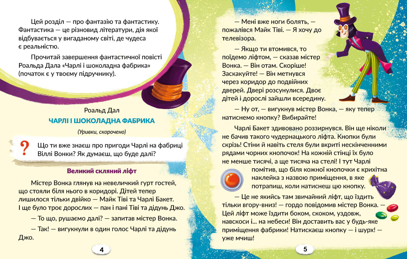 Укр мова. 4 кл. Книжка для читання із завданнями для моніторингу читацької грамотності (у 2 частинах). Ч. 2 - Зображення 4