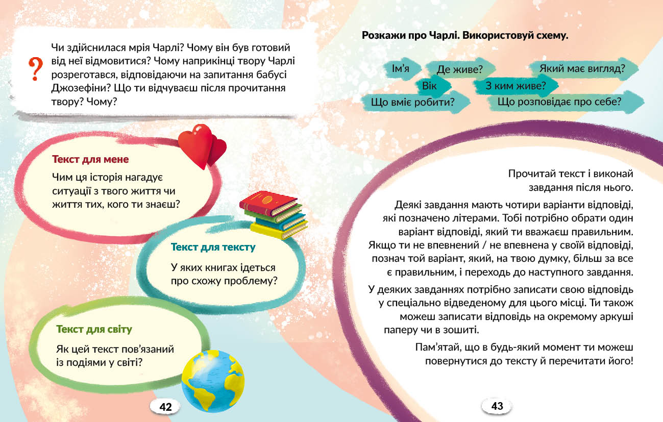 Укр мова. 4 кл. Книжка для читання із завданнями для моніторингу читацької грамотності (у 2 частинах). Ч. 2 - Зображення 5