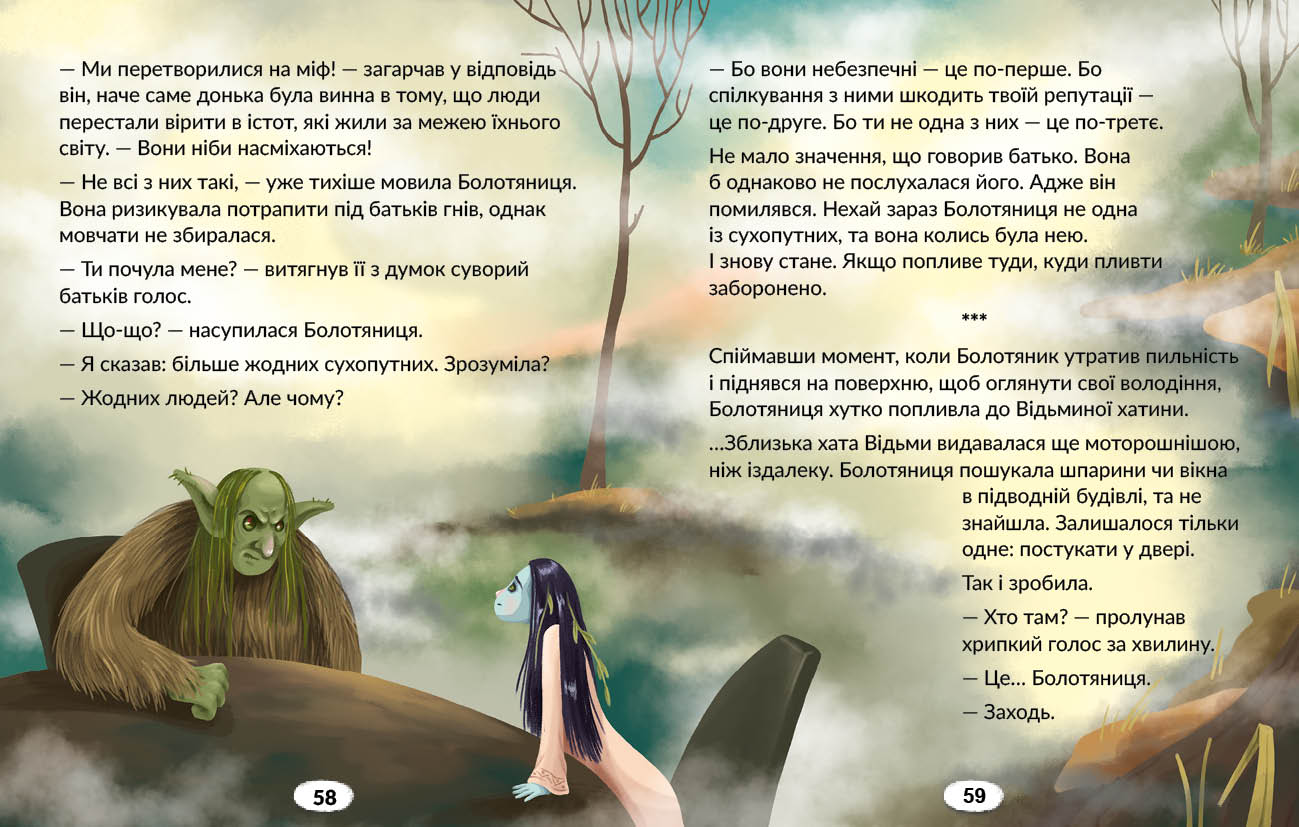 Укр мова. 4 кл. Книжка для читання із завданнями для моніторингу читацької грамотності (у 2 частинах). Ч. 2 - Зображення 6