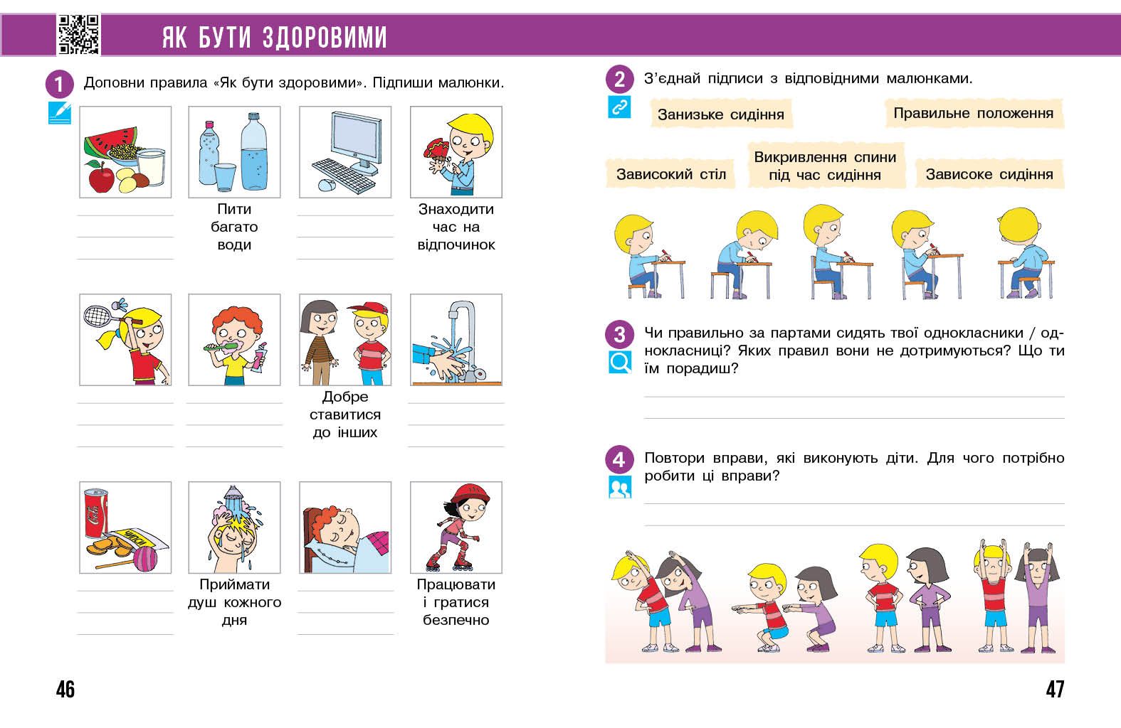 Я досліджую світ. 3 клас. РЗ у 2 ч. Ч. 2 (Бібік-Бондарчук) - Зображення 8