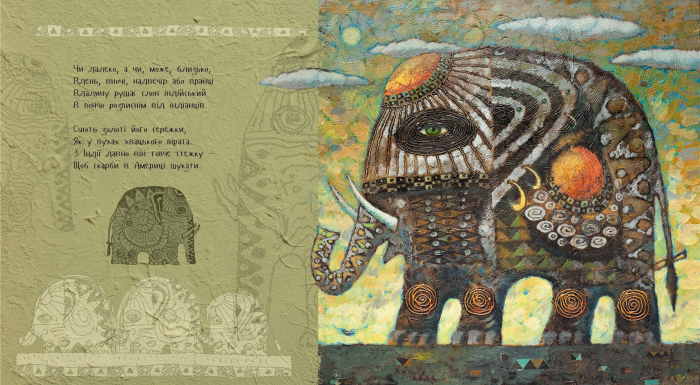 Дивний світ - Зображення 2