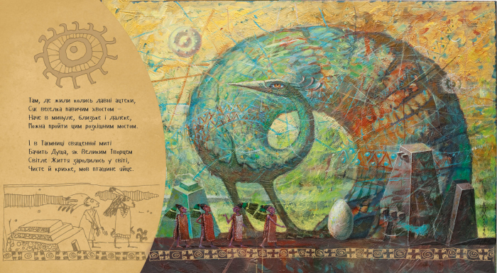 Дивний світ - Зображення 3