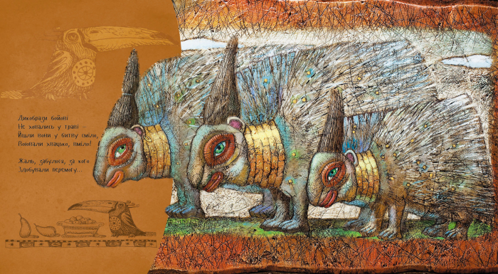 Дивний світ - Зображення 5