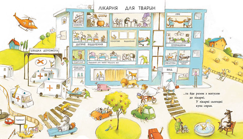 Один день із життя тварин-лікарів - Зображення 4