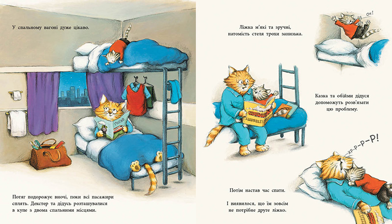 Один день із життя тварин-залізничників - Зображення 6