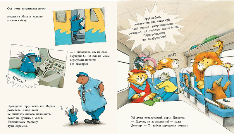 Один день із життя тварин-залізничників - Зображення 7