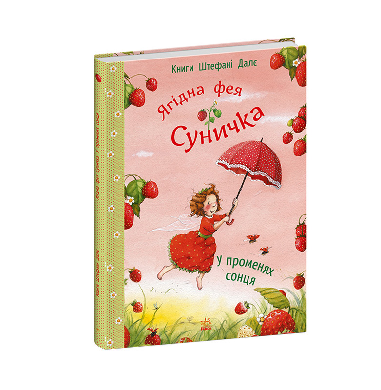 У променях сонця - Зображення 2