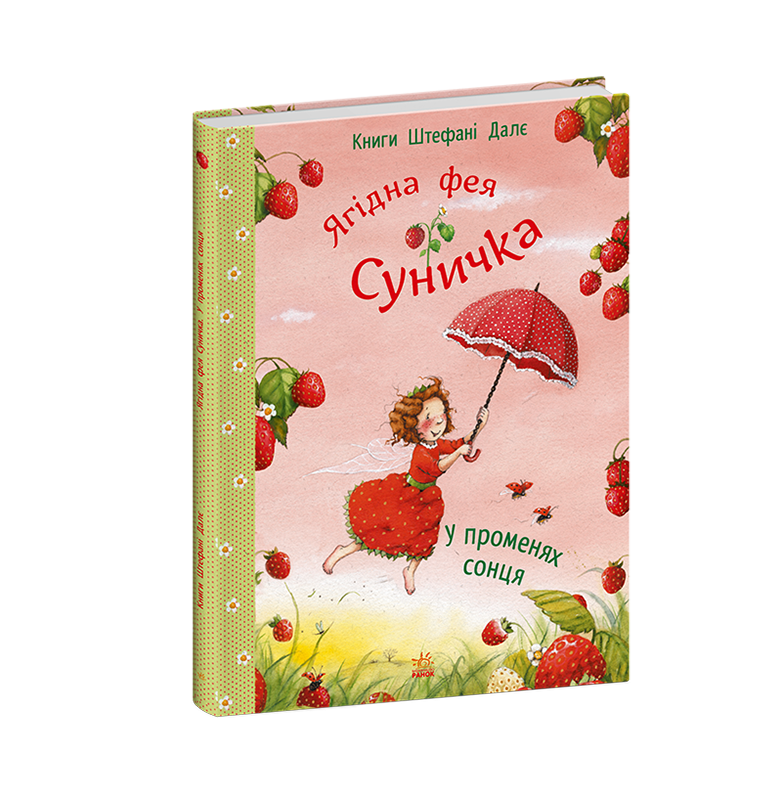 У променях сонця - Зображення 3