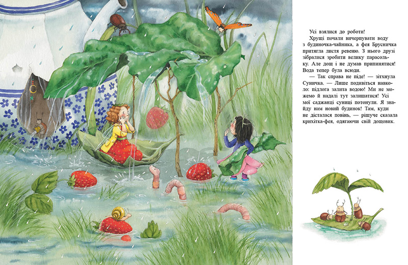 У променях сонця - Зображення 4