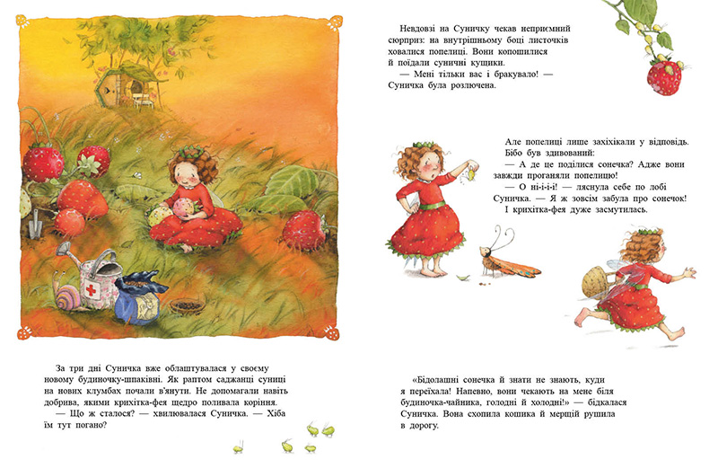 У променях сонця - Зображення 6