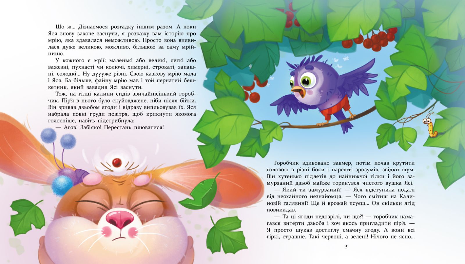 Яся і Бодя з Калинової галявини - Зображення 7