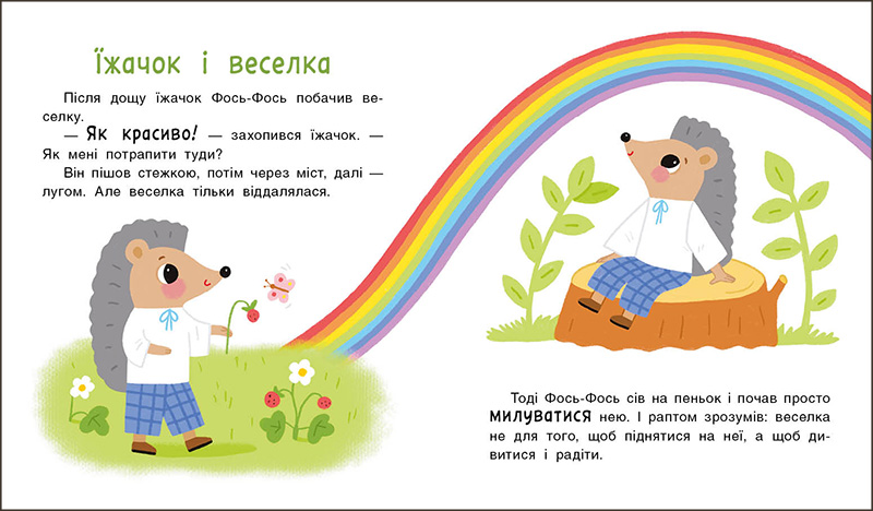 Мені 2 роки - Зображення 3