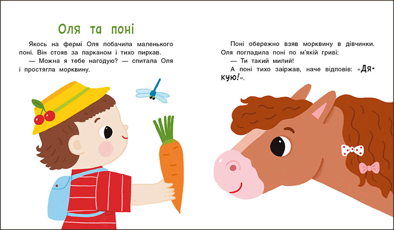 Мені 2 роки - Зображення 4