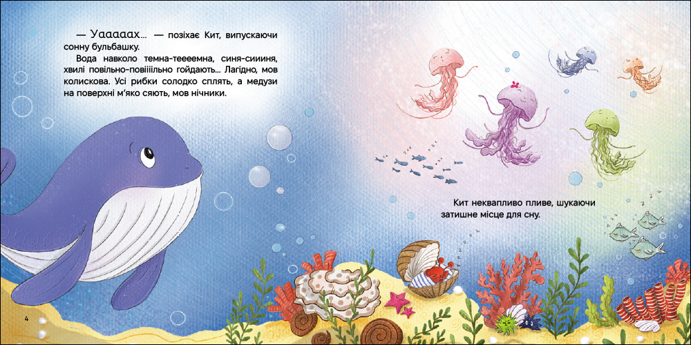 Найзатишніше місце для сну - Зображення 3