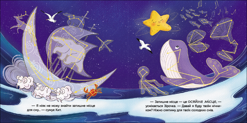 Найзатишніше місце для сну - Зображення 4