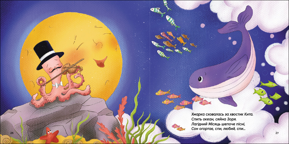 Найзатишніше місце для сну - Зображення 5