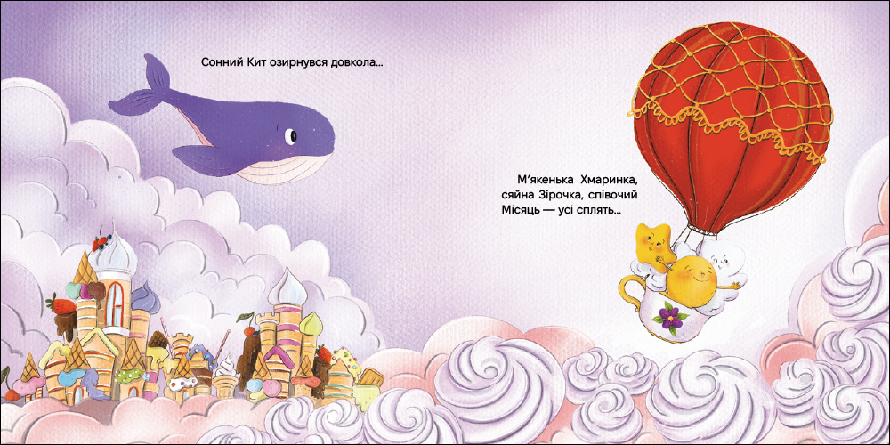 Найзатишніше місце для сну - Зображення 6