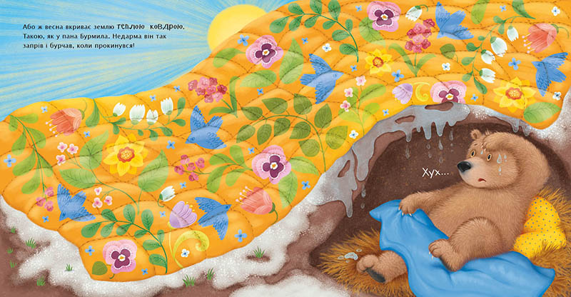 Чим пахне весна? - Зображення 5