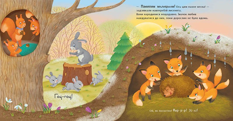 Чим пахне весна? - Зображення 6