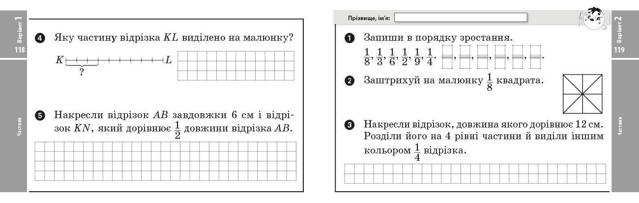 Математика. Відривні картки. 3 клас. До підручника Г. П. Лишенко - Зображення 6